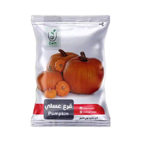 بذور قرع عسلي - 15 بذرة 